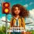 Марина Алиева