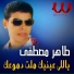 Taher Mostafa