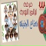 Ferqet laialy El Noba