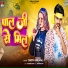 Chhotu Rasila Pal Ji