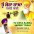Bhai Gurdev Singh Ji Hazuri Ragi Sri Darbar Sahib