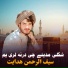 Saif Ul Rehman Hidayat