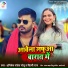 Abhishek Pandey Golu, Shilpi Raj