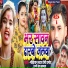 Manjhi Star Premi Pramod, NP Neha Kushwaha