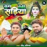 Chhotu Chhaliya
