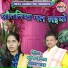 Dharmendra Diggaj, Sunaina Yadav