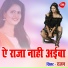 Rajan