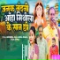 Birendra Jha, Munna Kumar, Puja Khawas