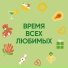 Музыка Перекрёстка