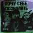 DONOV, Bizzy, Nekish NK