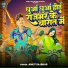 Ankit Rajbhar