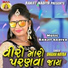 Dhara Nayak