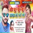 Anil Anjan, Anshu Bala