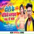 Rupesh Raj Akela