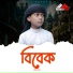 Moyaj Ali