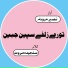 Naseer Marwat