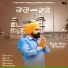 Sonu Dhillon