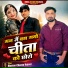 Mastan Cheeta Rajosi