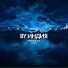 By Индия