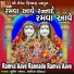 Suresh Ravad, Lalita Ghodadra