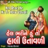 Hansa Barot