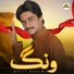 Basit Naeemi