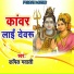 Kappil Mawali