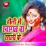 Babua Prem Yadav