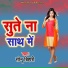 Sonu Bihari