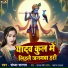 Sandhya Sargam