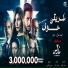 Houda Bondok feat. نعوم
