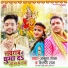 Ankush Raja, Shilpi Raj