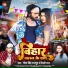 Gaurav Singh Rajput, Shilpi Raj