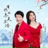 音乐走廊, 崇阳凤姐