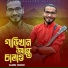 Samim Siddiki