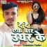 Chandan Yadav
