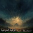Le Coran, The Holy Quran, Dua & Dikhr