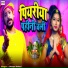 Deepu Dehati