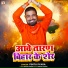 Pintu Pyara