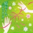 玉蘭 二胡