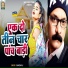 Damodar Ji