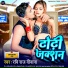 Ravi Raj Deewana