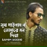 Samim Siddiki