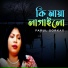 Parul Sorkar