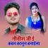 KUNDAN BIHARI YADAV
