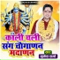 Mukesh Sharma