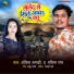 Pratibha Raj, Ankit Anadi
