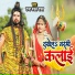 Raja Mandal