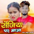 Rahul Rawani, Khushi Kakkar