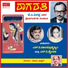 S. P. Balasubrahmanyam